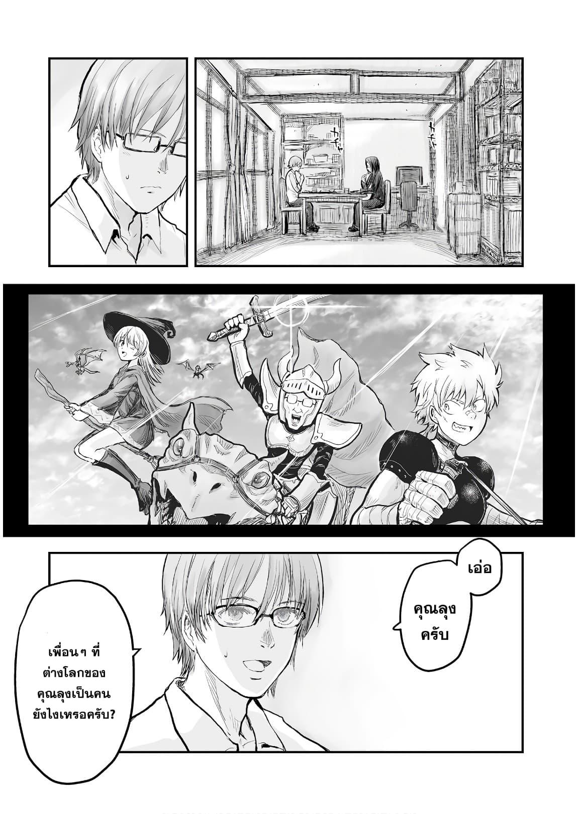 Manga-lc-com อ่านมังงะ อ่านการ์ตูน ออนไลน์ ฟรี Isekai Ojisan ตอนที่ 1 2 3 4 5 6 7 8 9 10 11 12 13 14 ฟรี ไม่มีโฆษณา Manga-lc - อ่าน มังงะ อ่าน การ์ตูน ออนไลน์ อ่านมังงะ ฟรี