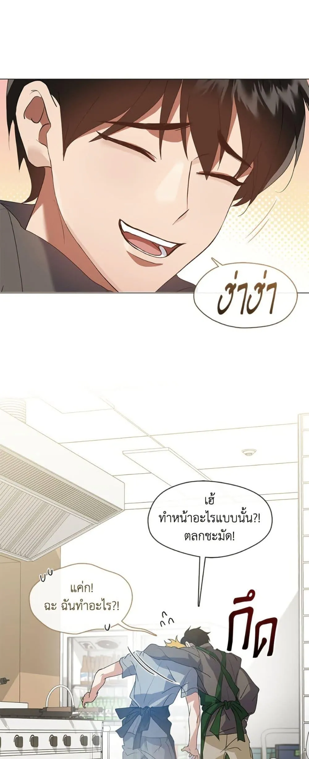 Afterlife Diner ร_านอาหารหล_งความตาย ตอนที่ ตอนที่ 86 รูปที่ 43