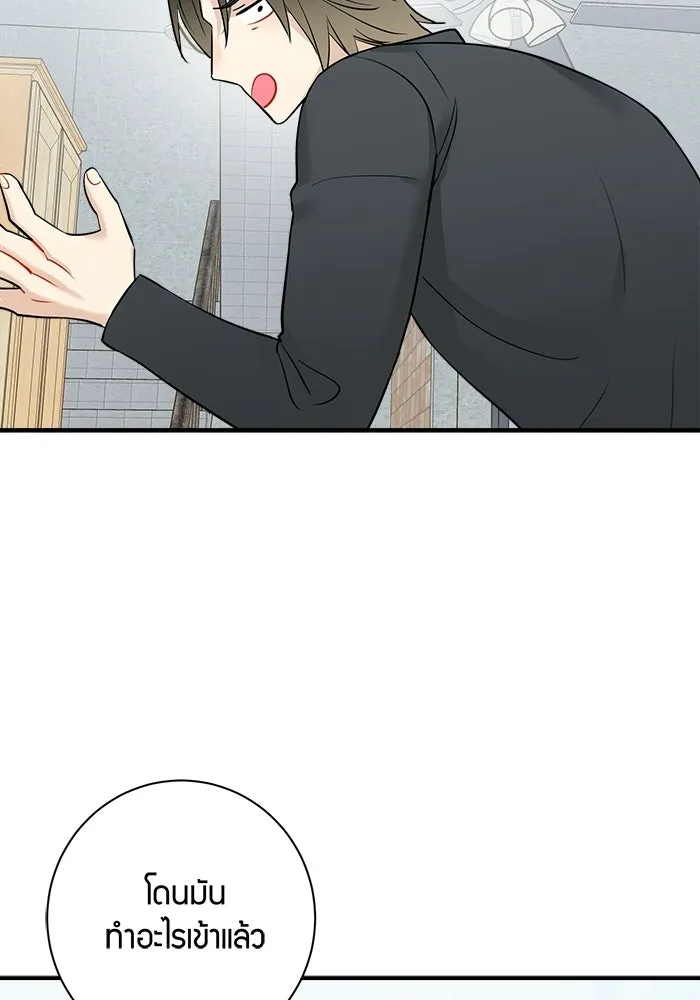 Good Gosh Daddy ตอนที่ 34 สารภาพ รูปที่ 58