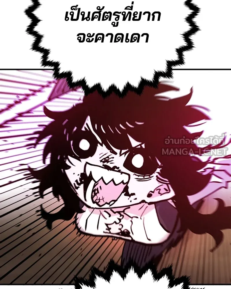 Player ตอนที่ 155 รูปที่ 114