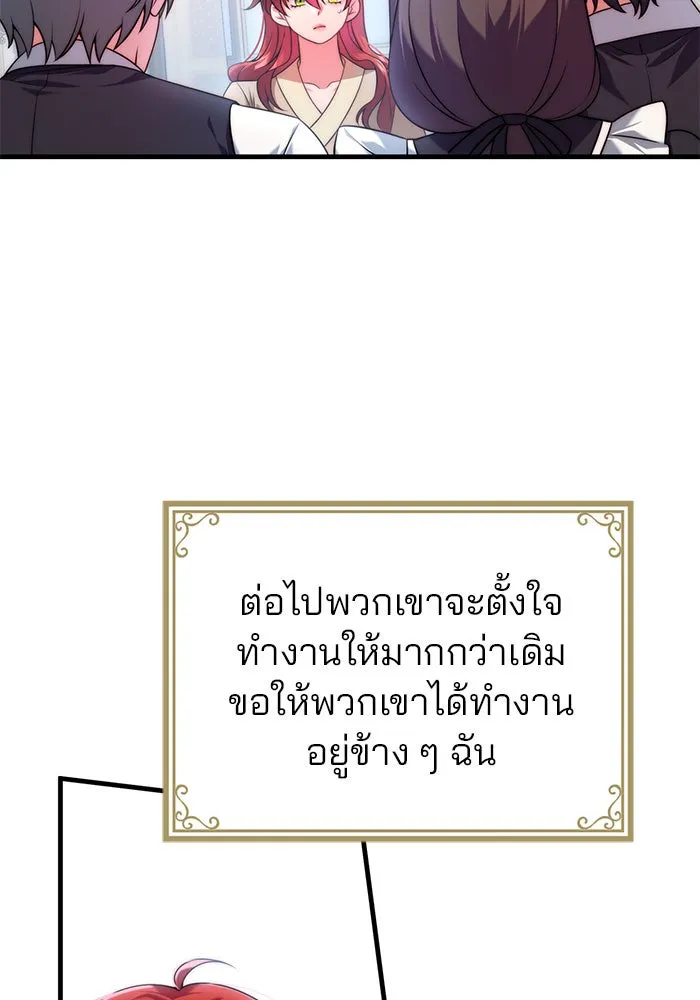 แผนหย่าสามีทรราช ตอนที่ 39 รูปที่ 59