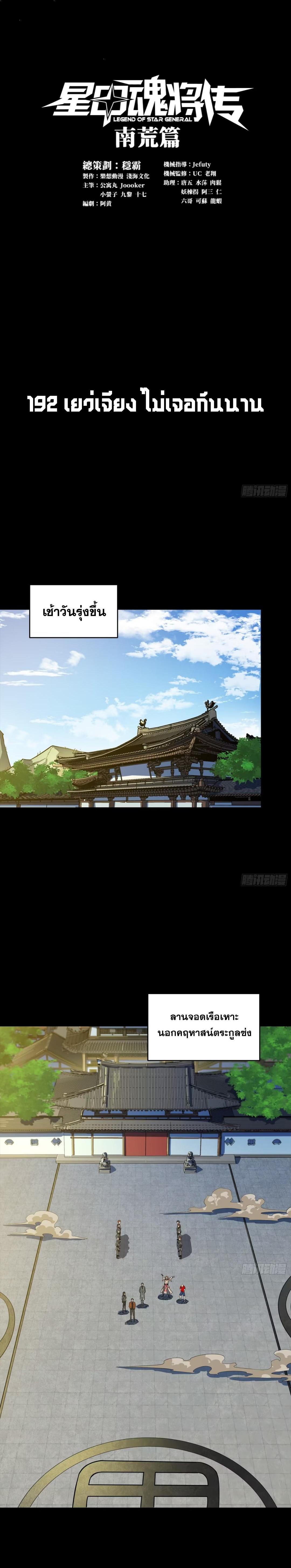 Manga-lc-com อ่านมังงะ อ่านการ์ตูน ออนไลน์ ฟรี Legend of Star General ตอนที่ 1 2 3 4 5 6 7 8 9 10 11 12 13 14 ฟรี ไม่มีโฆษณา Manga-lc - อ่าน มังงะ อ่าน การ์ตูน ออนไลน์ อ่านมังงะ ฟรี