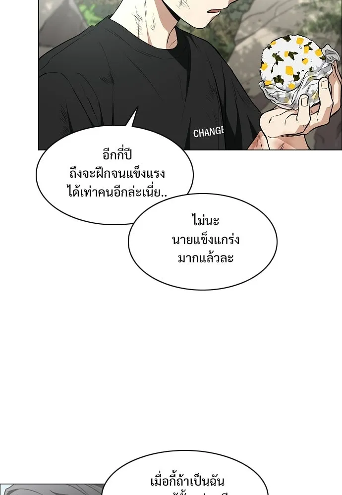 JAKDU ตอนที่ 73 รูปที่ 76