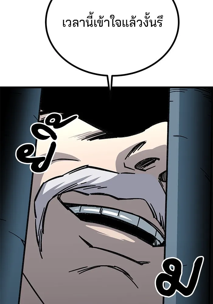 คุณปู่จอมยุทธกับหลานสาวสุดแกร่ง ตอนที่ 9 รูปที่ 25