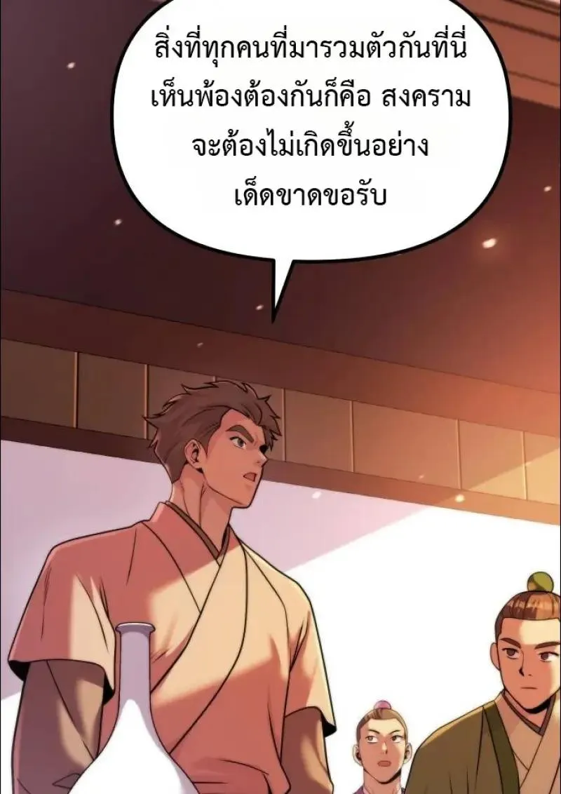 Chronicles of the Demon Faction ตำนานการเก_ดใหม_ในล_ทธ_มาร ตอนที่ ตอนที่ 152 รูปที่ 16