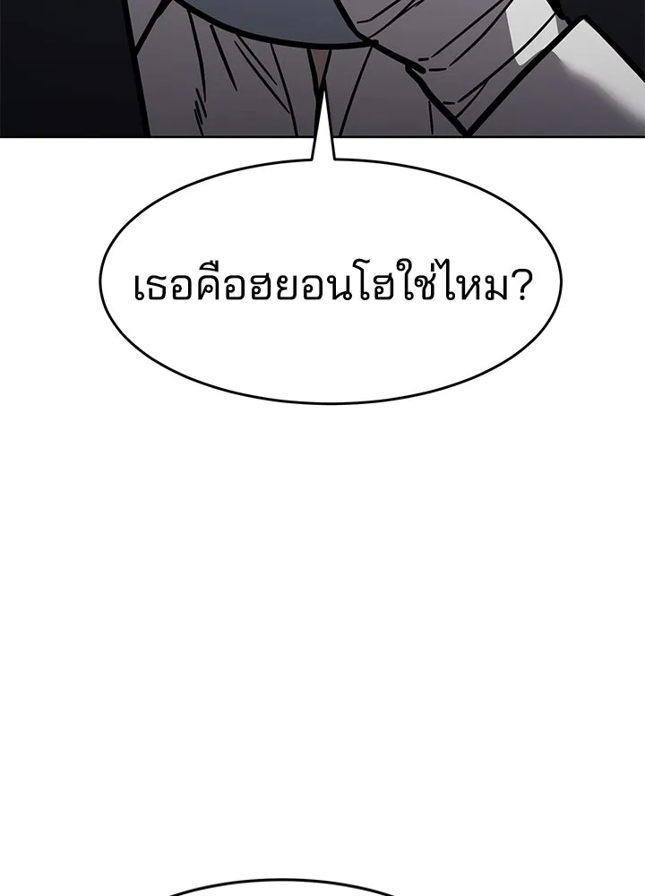 กฎเหล็กบ้านสายลับ ตอนที่ 10 รูปที่ 122