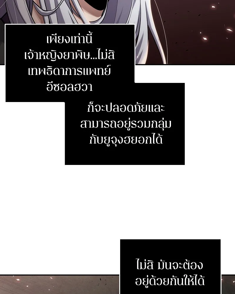 Omniscient Reader อ่านชะตาวันสิ้นโลก ตอนที่ 17 พรสวรรค์ระดับ sss (4) รูปที่ 53