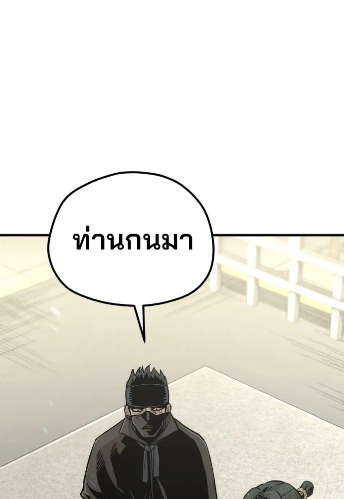เส้นทางสู่เทพมาร ตอนที่ 90 รูปที่ 34