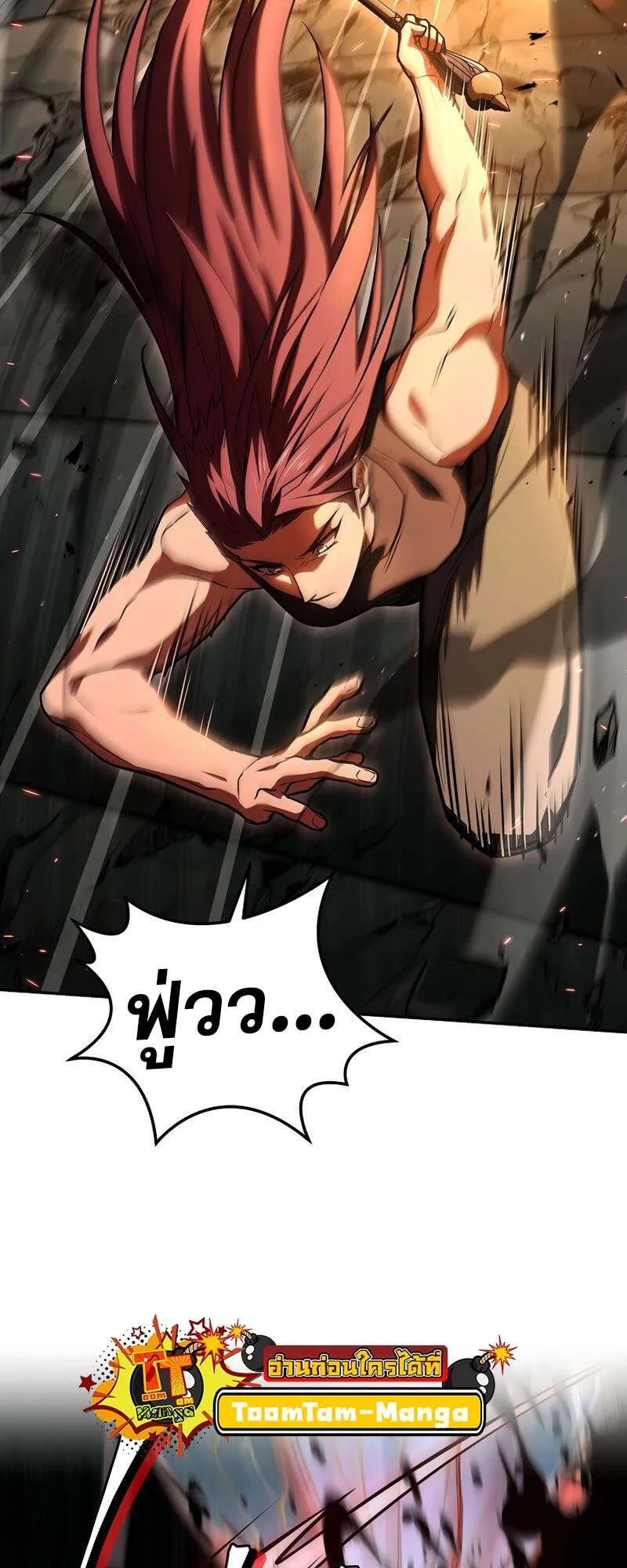 Return of the Frozen Player ตอนที่ ตอนที่ 155 รูปที่ 50