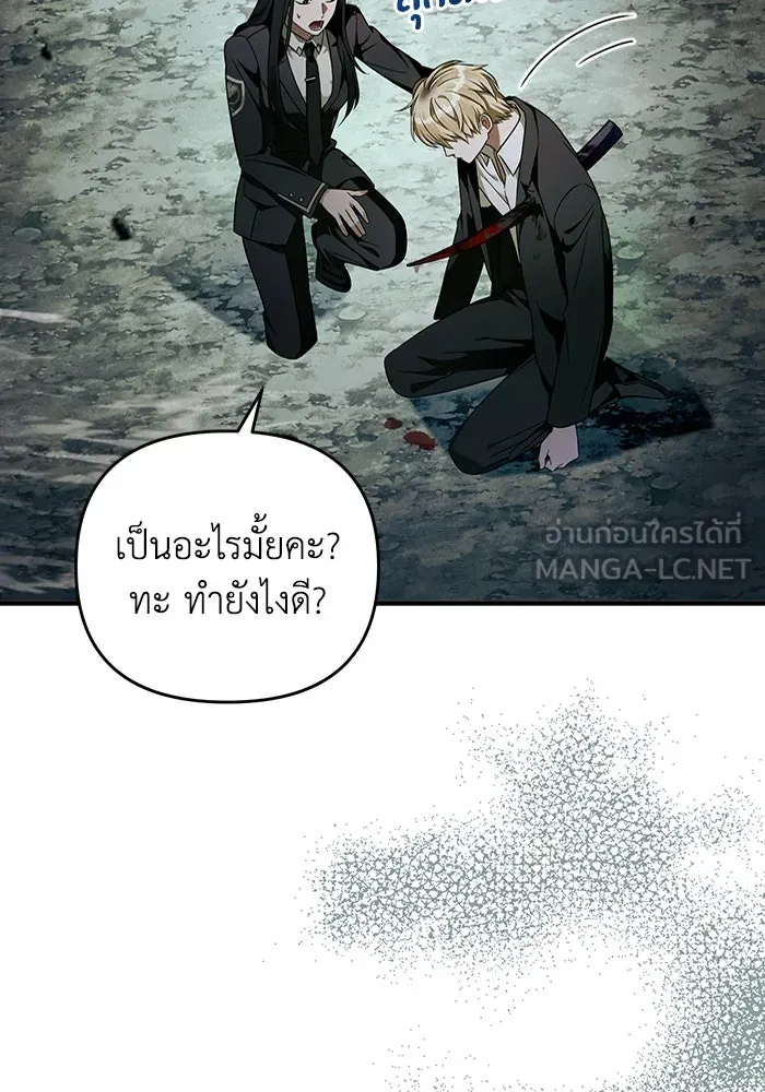 เชื่อเถอะ ฉันเป็นฮันเตอร์ห่วยแตก ตอนที่ 32 รูปที่ 93