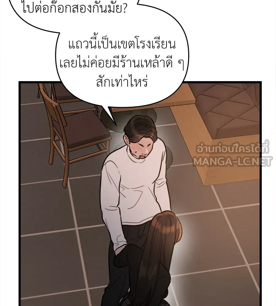 ปรารถนารักอันงดงาม ตอนที่ 20 รูปที่ 51