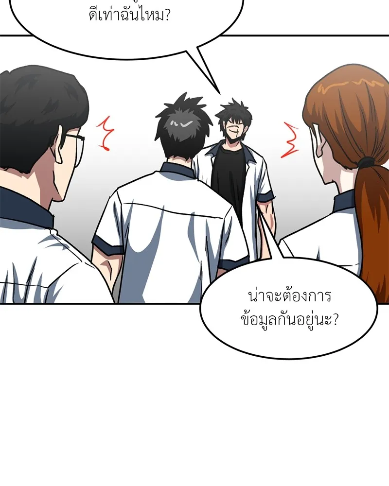 โรงเรียนสัตว์กินเนื้อ ตอนที่ 50 รูปที่ 26