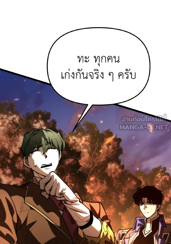 การแข่งขันของผู้เกิดใหม่ ตอนที่ 91 รูปที่ 87