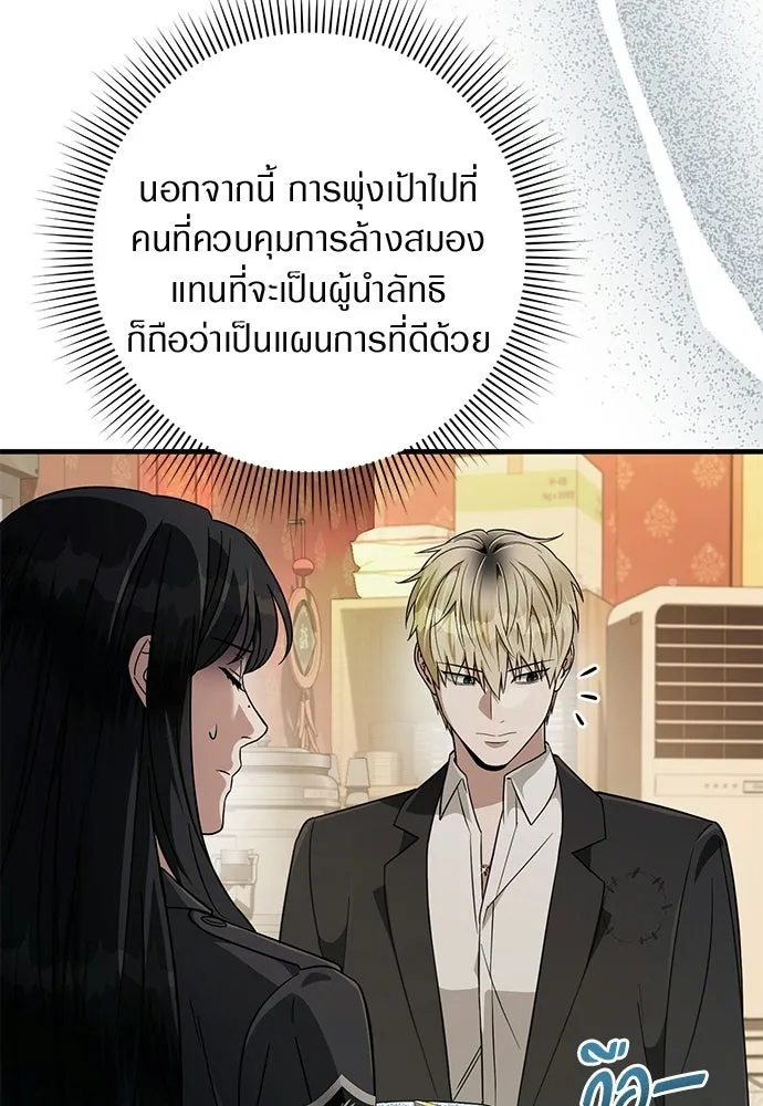เชื่อเถอะ ฉันเป็นฮันเตอร์ห่วยแตก ตอนที่ 84 รูปที่ 10