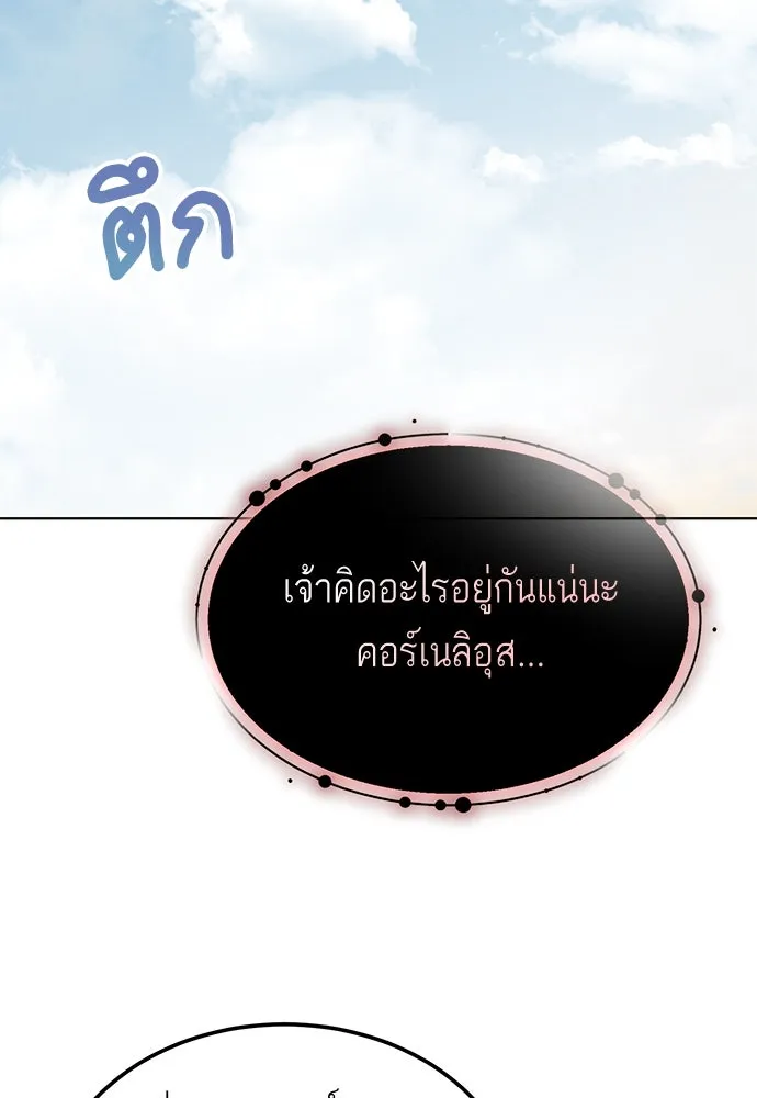 บุปผาลบคมดาบ ตอนที่ 36 รูปที่ 8