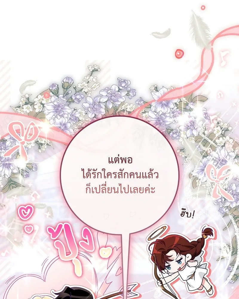 ดัชเชสเชลย ตอนที่ 68 รูปที่ 14