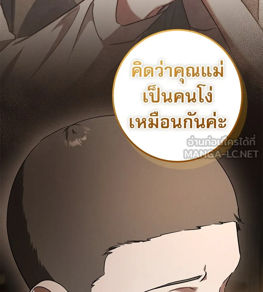 เรือนจำรัก ตอนที่ 70 รูปที่ 117
