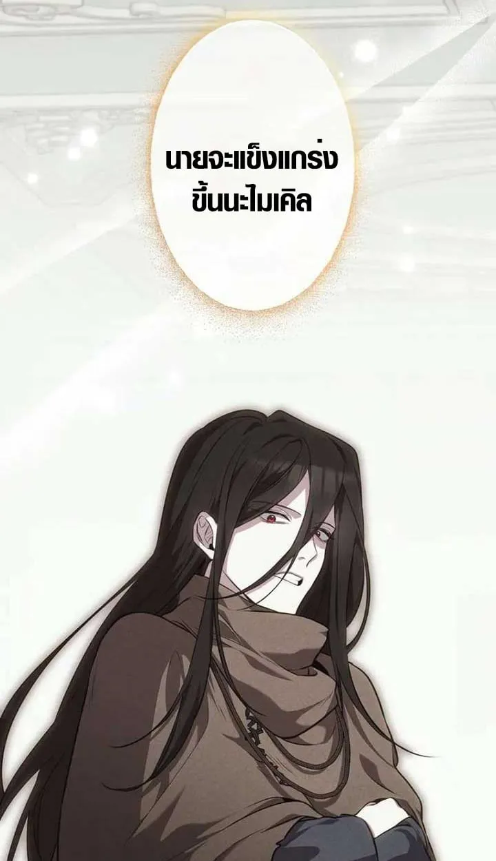 The Mighty Teacher Is a Roleplayer จากอาจารย_ปลอมๆกลายเป_นผ_แข_งแกร_งท_ส_ดซะง_น ตอนที่ ตอนที่ 4 รูปที่ 53