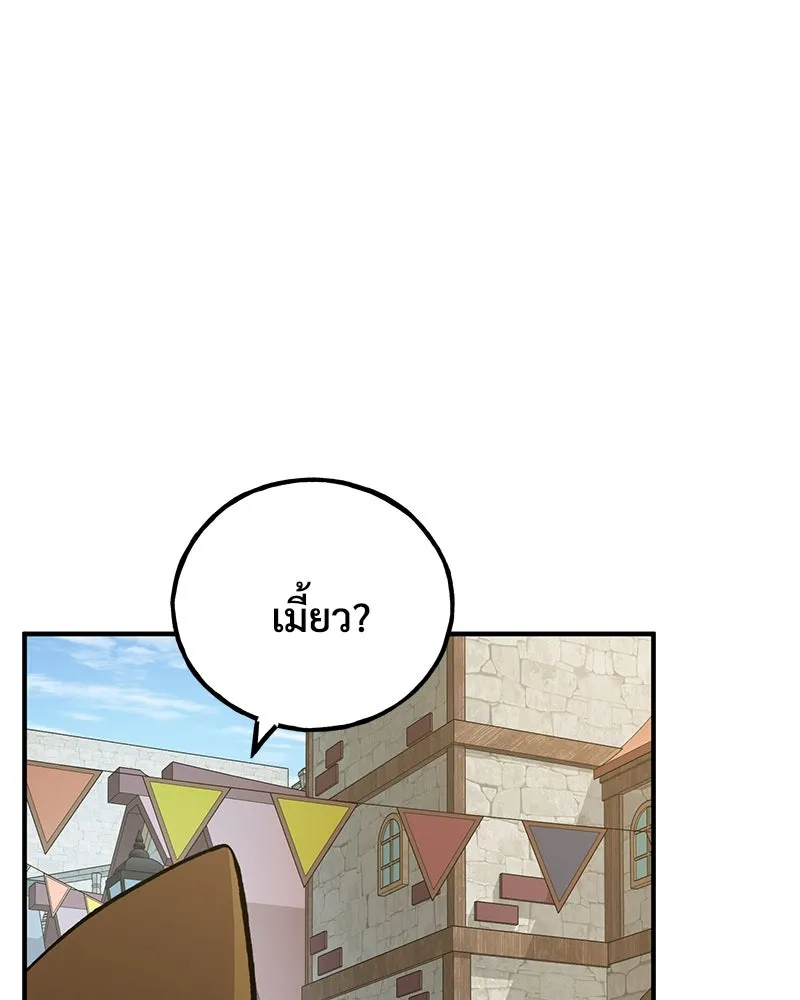 ปลูกผักพิชิตหอคอย ตอนที่ 74 รูปที่ 43