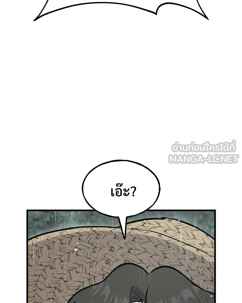 ปลูกผักพิชิตหอคอย ตอนที่ 128 รูปที่ 3