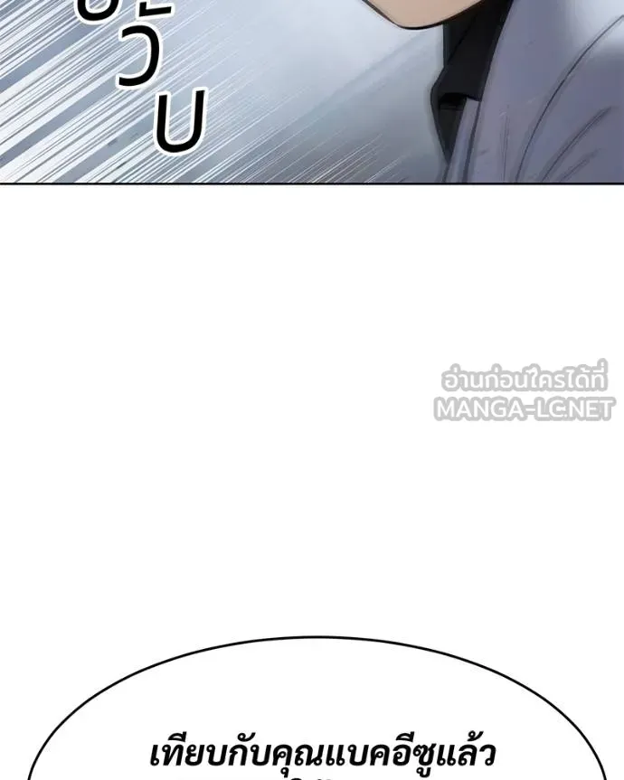 Baek XX ตอนที่ 103 รูปที่ 126