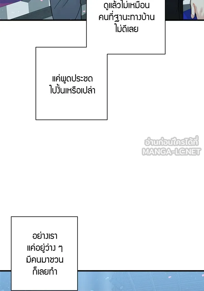 Good Gosh Daddy ตอนที่ 7 หาเรื่อง รูปที่ 45
