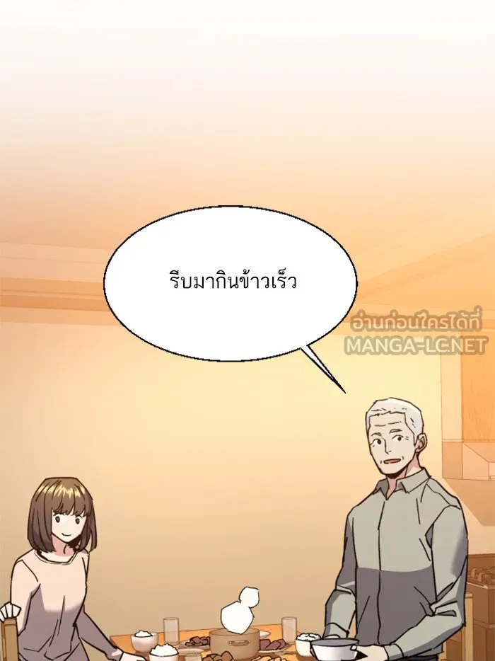 พี่ชายสายบอดี้การ์ด ตอนที่ 31 รูปที่ 54