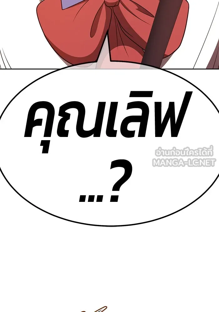 +99 ท่อนไม้พร้อมบวก ตอนที่ 56 รูปที่ 30