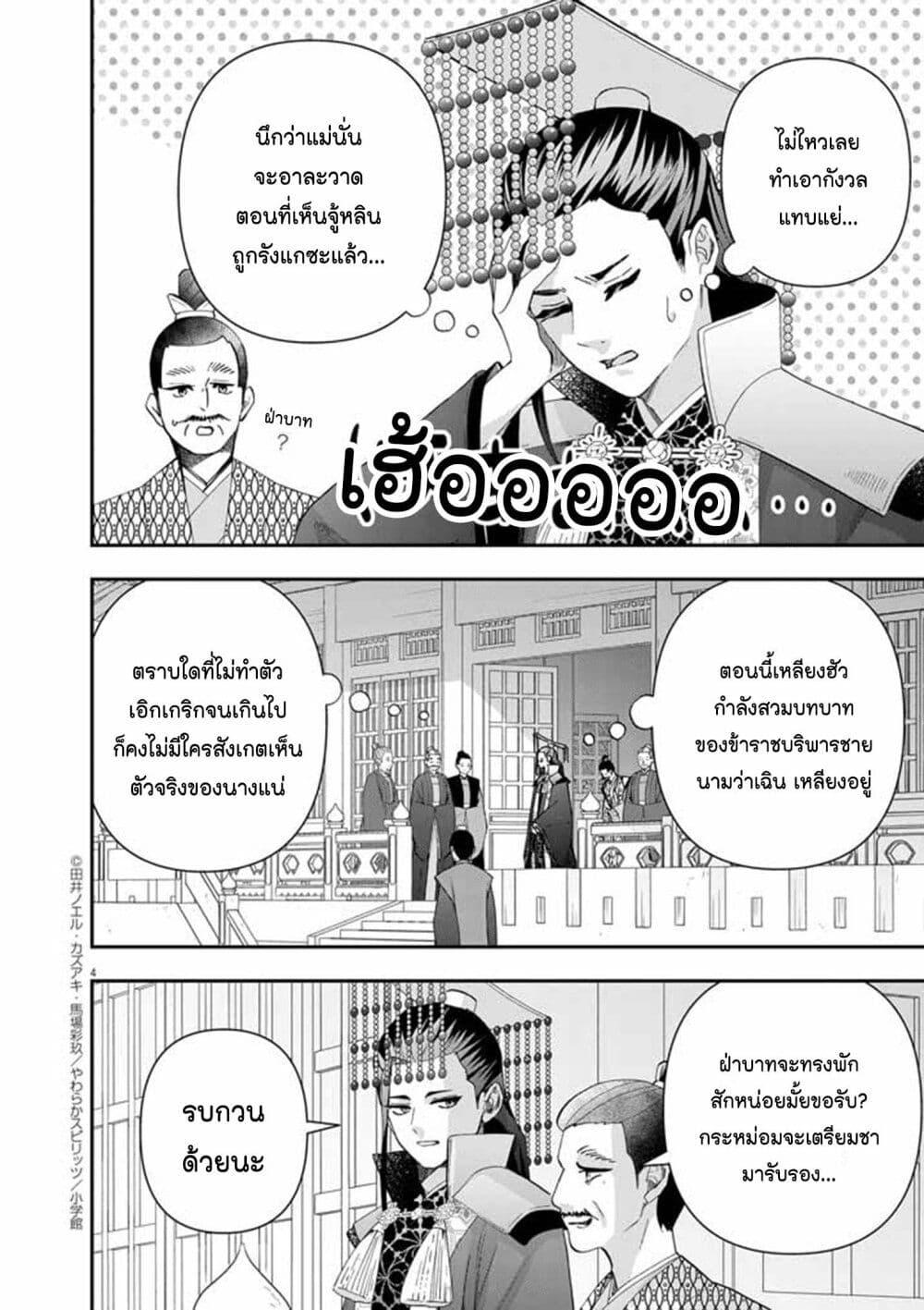Manga-lc-com อ่านมังงะ อ่านการ์ตูน ออนไลน์ ฟรี Osaka Madam, Koukyuu-hi ni Naru! ตอนที่ 1 2 3 4 5 6 7 8 9 10 11 12 13 14 ฟรี ไม่มีโฆษณา Manga-lc - อ่าน มังงะ อ่าน การ์ตูน ออนไลน์ อ่านมังงะ ฟรี