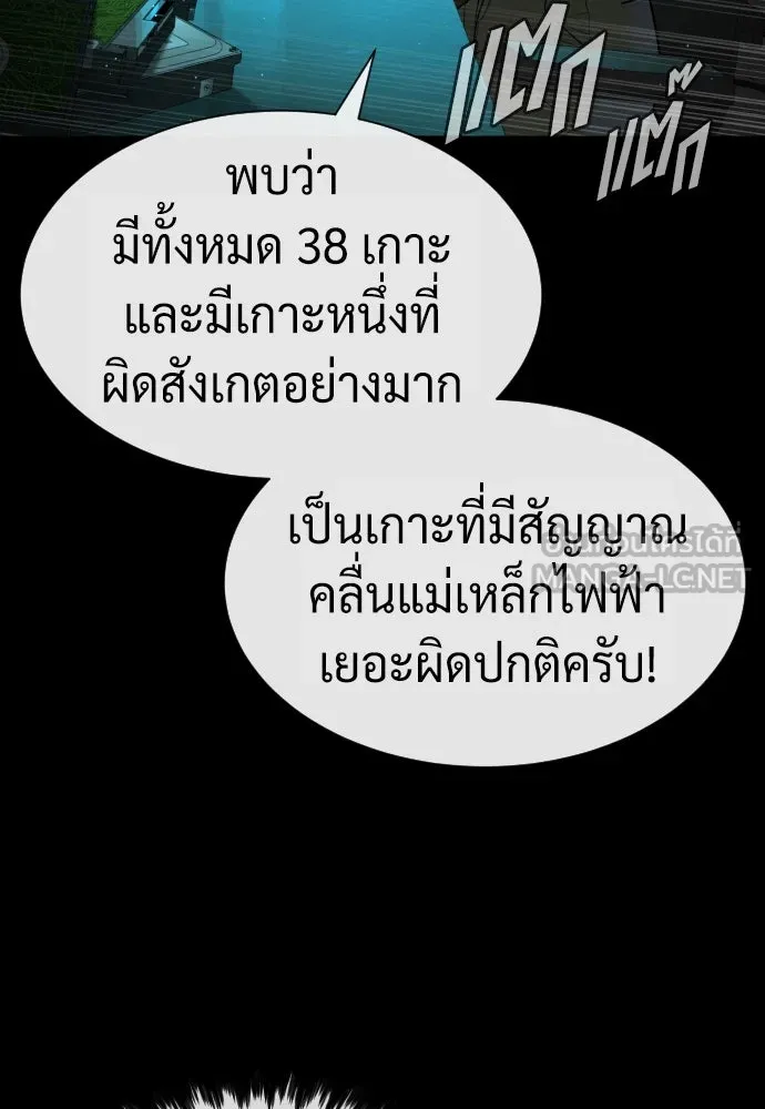 นักฆ่าย้อนวัย ตอนที่ 85 รูปที่ 60