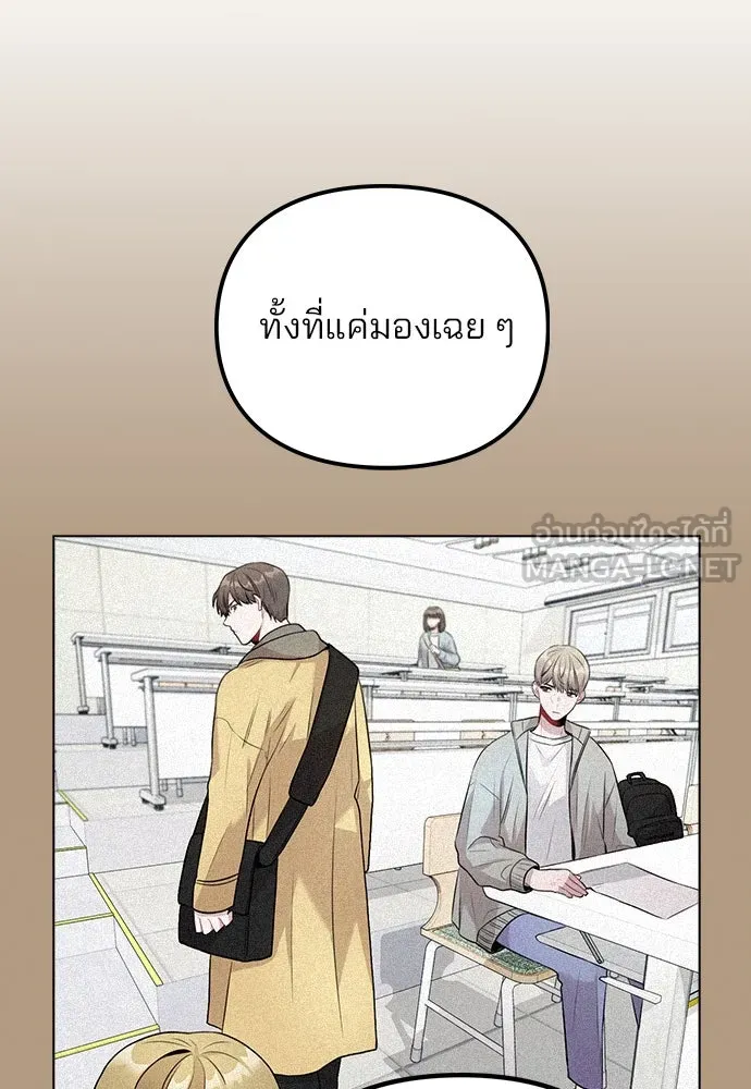 รักผิดแผน ตอนที่ 8 รูปที่ 18