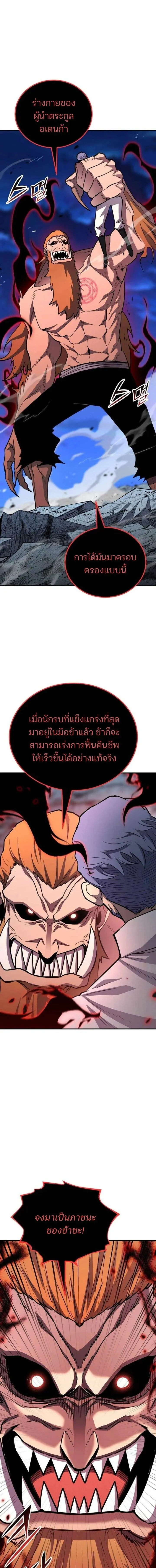 Standard of Reincarnation ตอนที่ ตอนที่ 171 รูปที่ 21