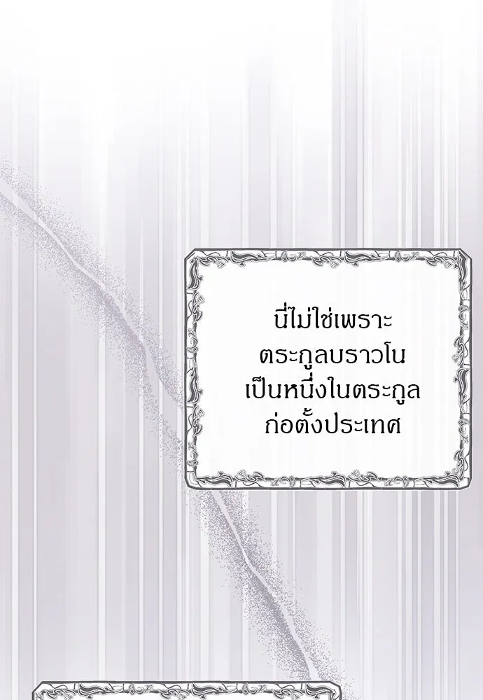 ครอบครัวผิดแผน ตอนที่ 67 รูปที่ 76