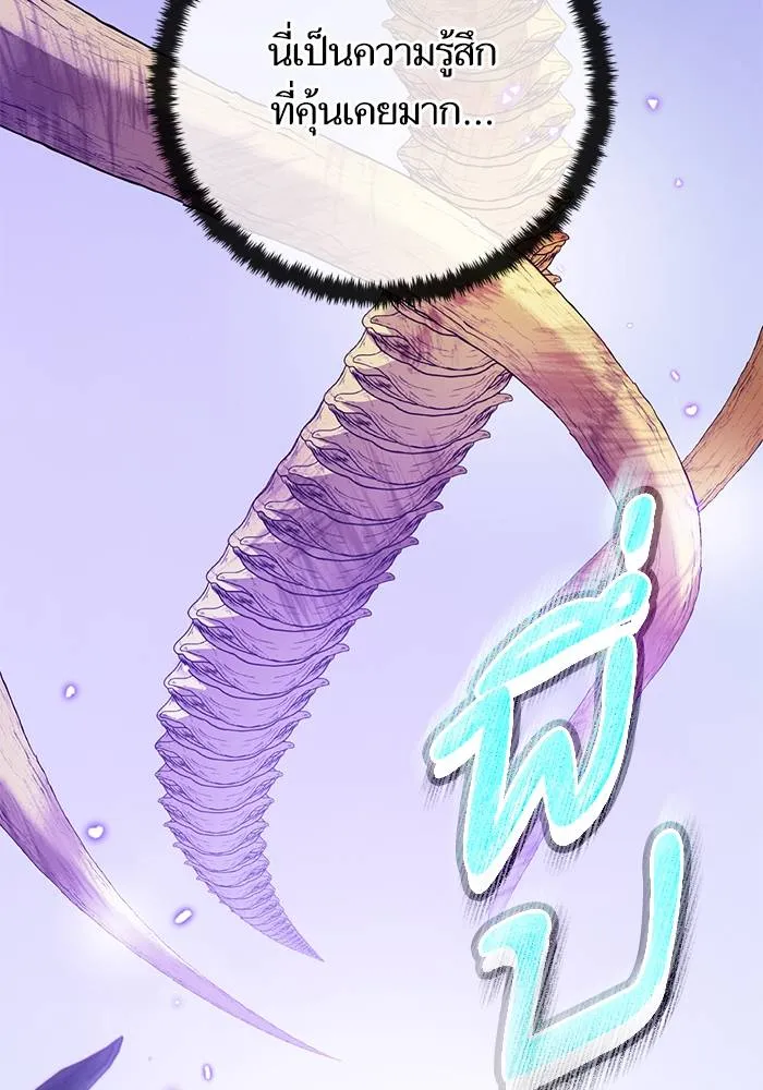 Return to Player ตอนที่ 164 รูปที่ 53
