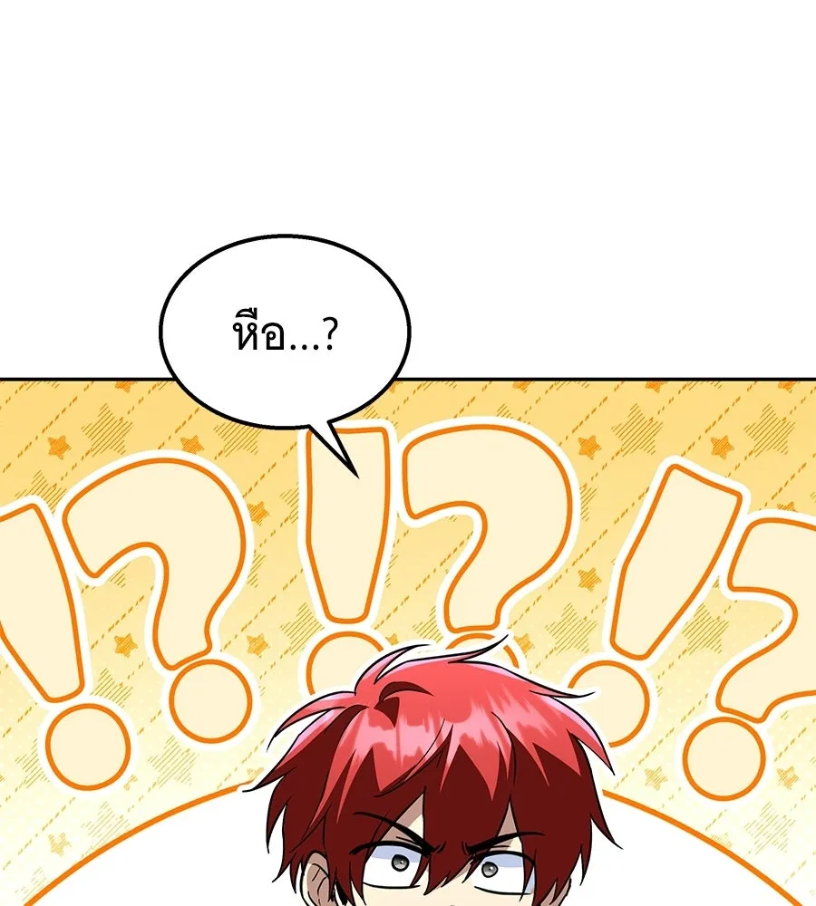 ถึกทนแทงก์แรงก์ C ตอนที่ 46 รูปที่ 187