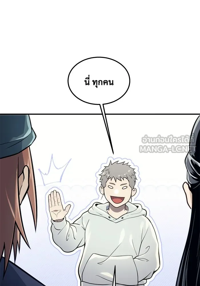 อูเร็ค มาซิโน่ ตอนที่ 11 คราวน์ เกม 1 รูปที่ 189