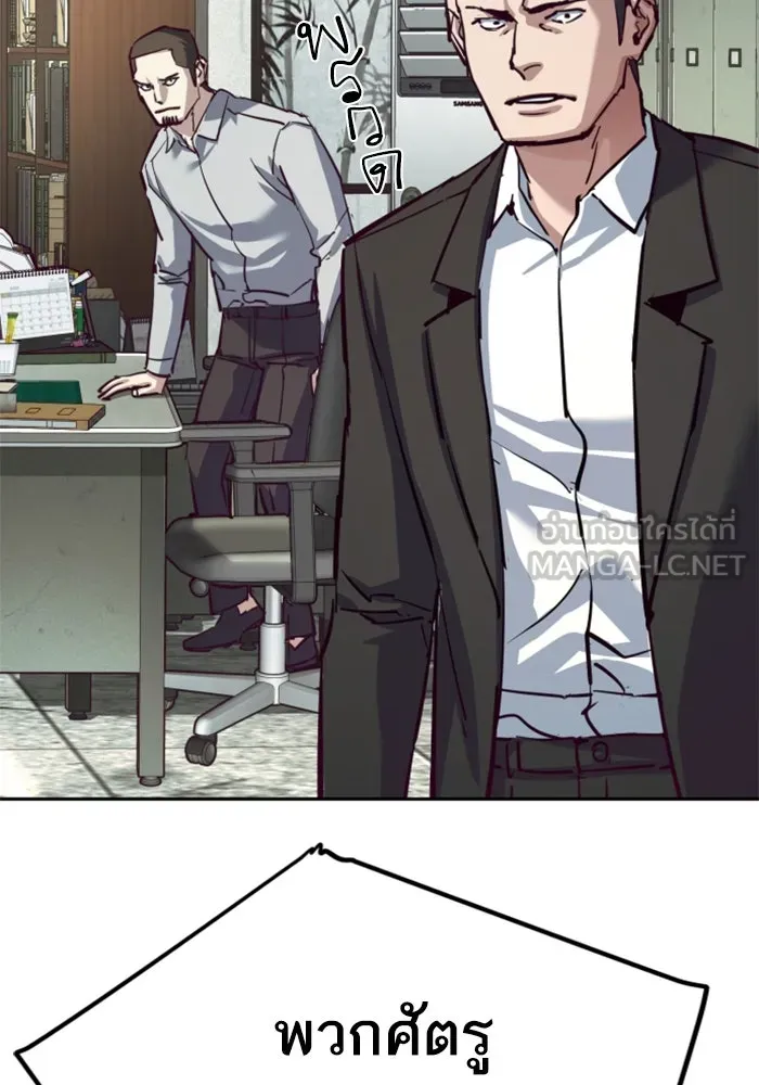 พี่ชายสายบอดี้การ์ด ตอนที่ 232 รูปที่ 48