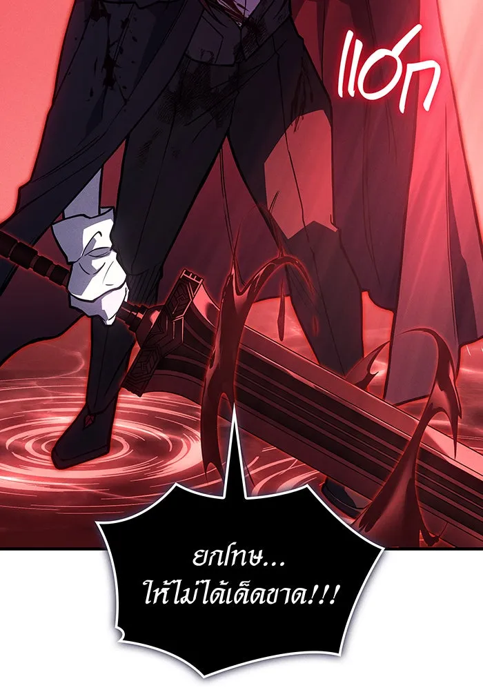 เกิดใหม่พร้อมพลังแห่งราชัน ตอนที่ 99 รูปที่ 113