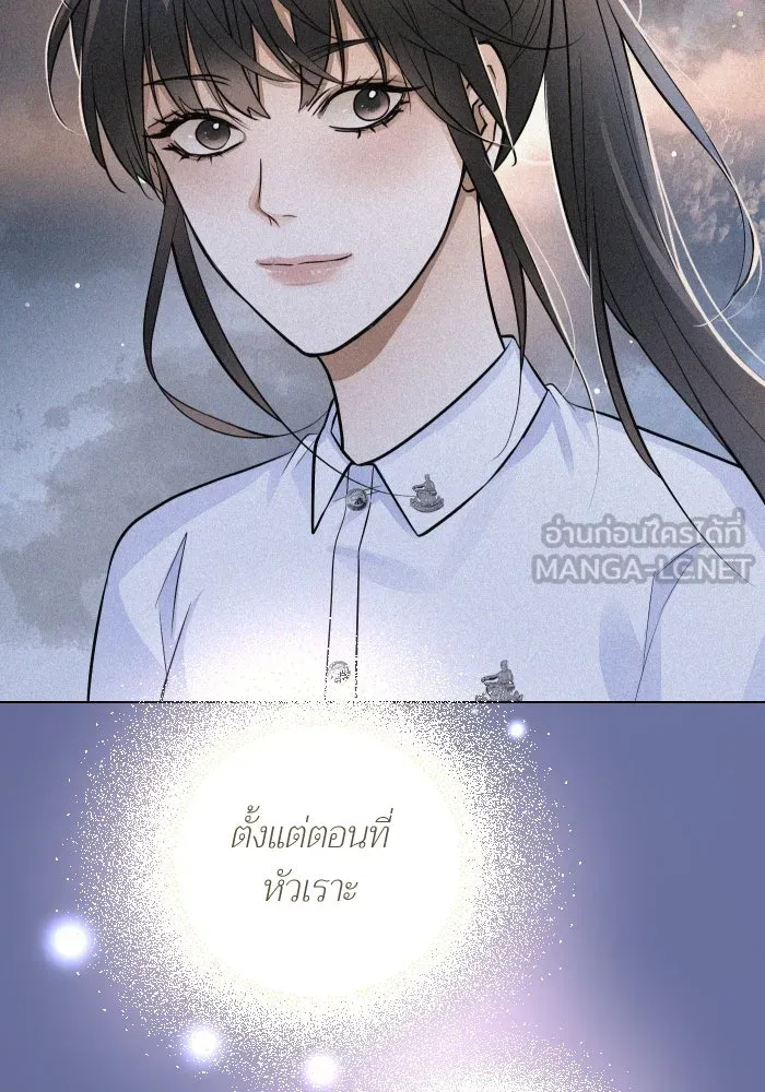 2nd Love หนุ่มเฮ้วสาวbrเปรี้ยวรักเดียวโด ตอนที่ 45 รูปที่ 96