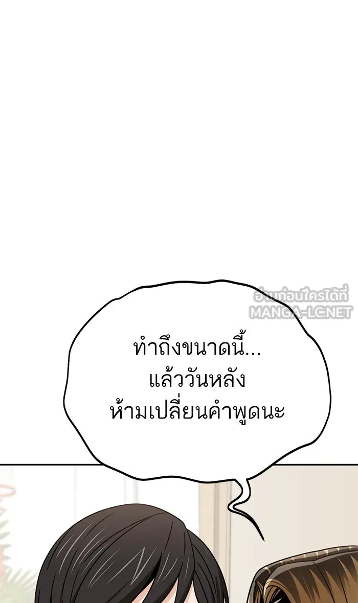 โชคชะตานำพารัก ตอนที่ 80 โดยบังเอิญ รูปที่ 63