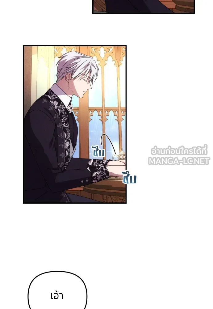 ฉันจะจีบท่านดยุกแดนเหนือ ตอนที่ 6 รูปที่ 93