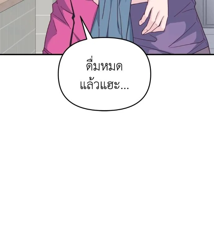 Spy House ตอนที่ 42 รูปที่ 109