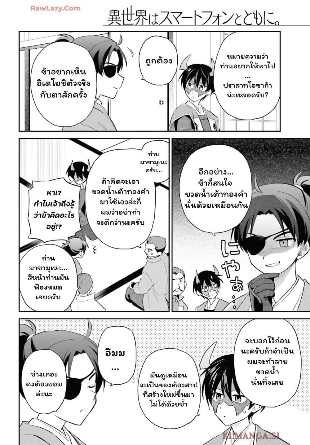 Manga-lc-com อ่านมังงะ อ่านการ์ตูน ออนไลน์ ฟรี In Another World With My Smartphone ไปต่างโลกกับสมาร์ทโฟน ตอนที่ 1 2 3 4 5 6 7 8 9 10 11 12 13 14 ฟรี ไม่มีโฆษณา Manga-lc - อ่าน มังงะ อ่าน การ์ตูน ออนไลน์ อ่านมังงะ ฟรี