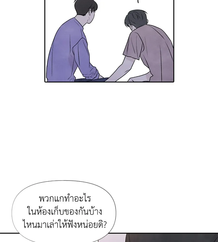 เหตุผลของคนไม่อยากอยู่ ตอนที่ 24 รูปที่ 97
