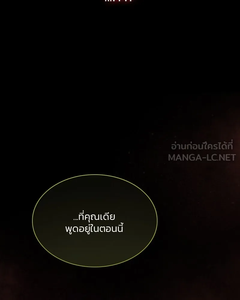 เซเรน่า ตอนที่ 58 รูปที่ 129