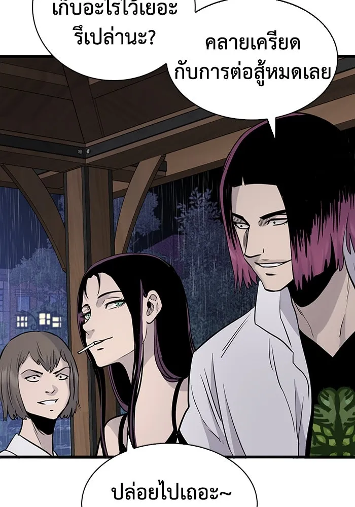 มีนา เกิดมาล่า ตอนที่ 24 รูปที่ 104