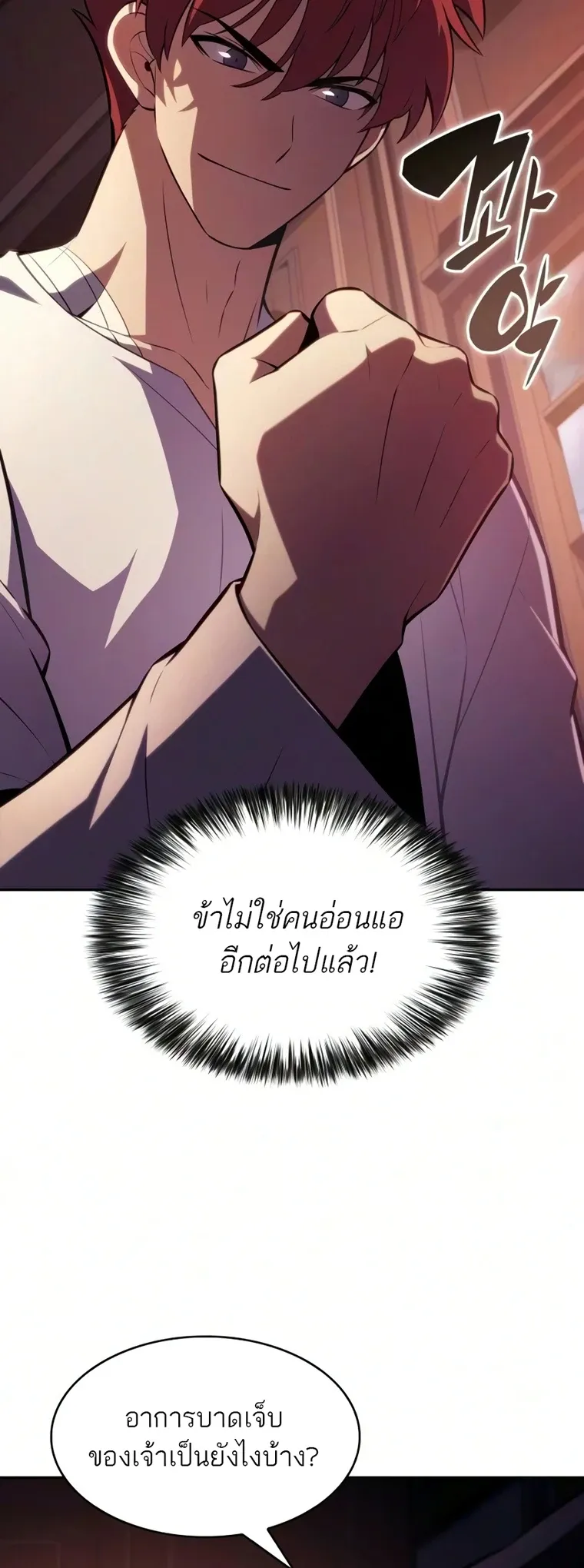The Regressed Son of a Duke is an Assassin ตอนที่ ตอนที่ 126 รูปที่ 8