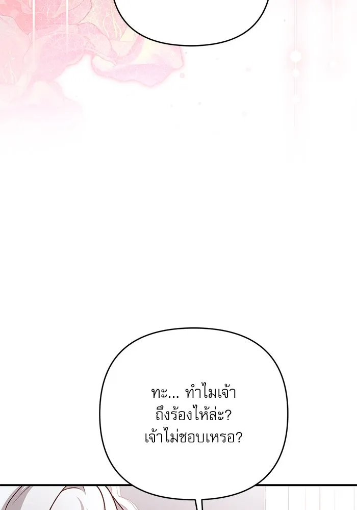 เกิดใหม่คราวนี้ ขอเป็นคนดีดูสักครั้ง ตอนที่ 82 รูปที่ 17