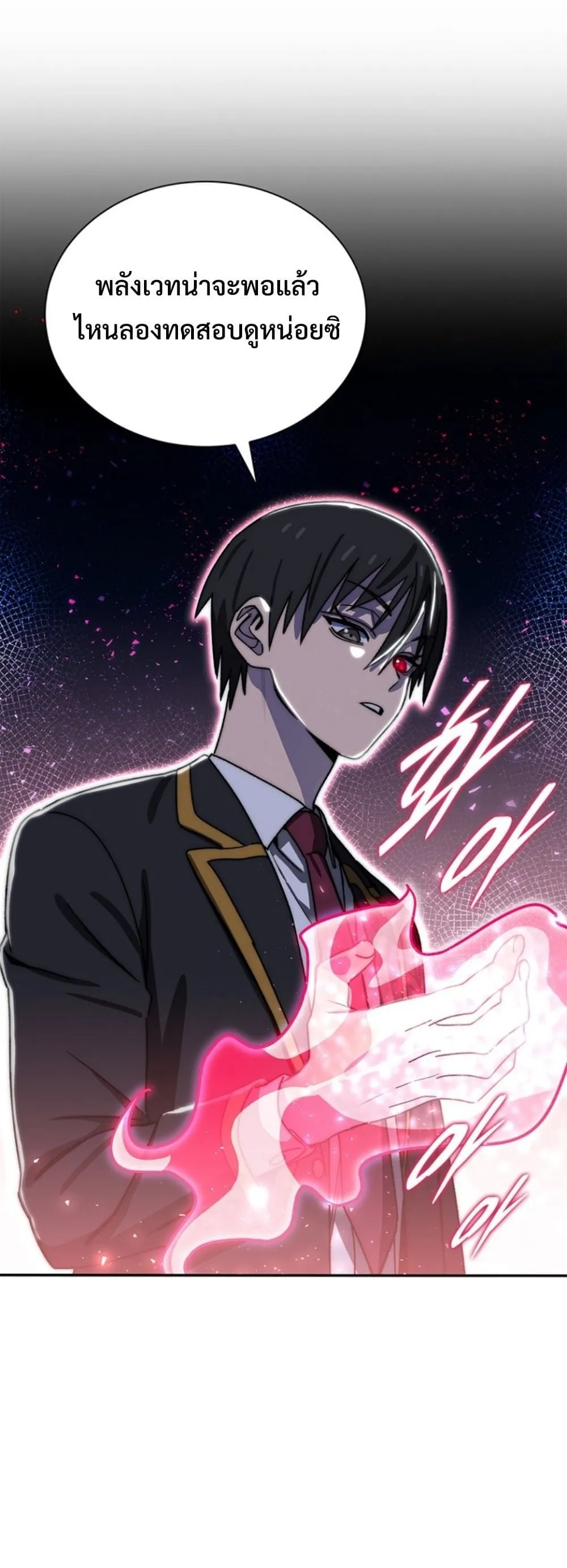 The 18-Year Old Demon King ตอนที่ ตอนที่ 18 รูปที่ 18