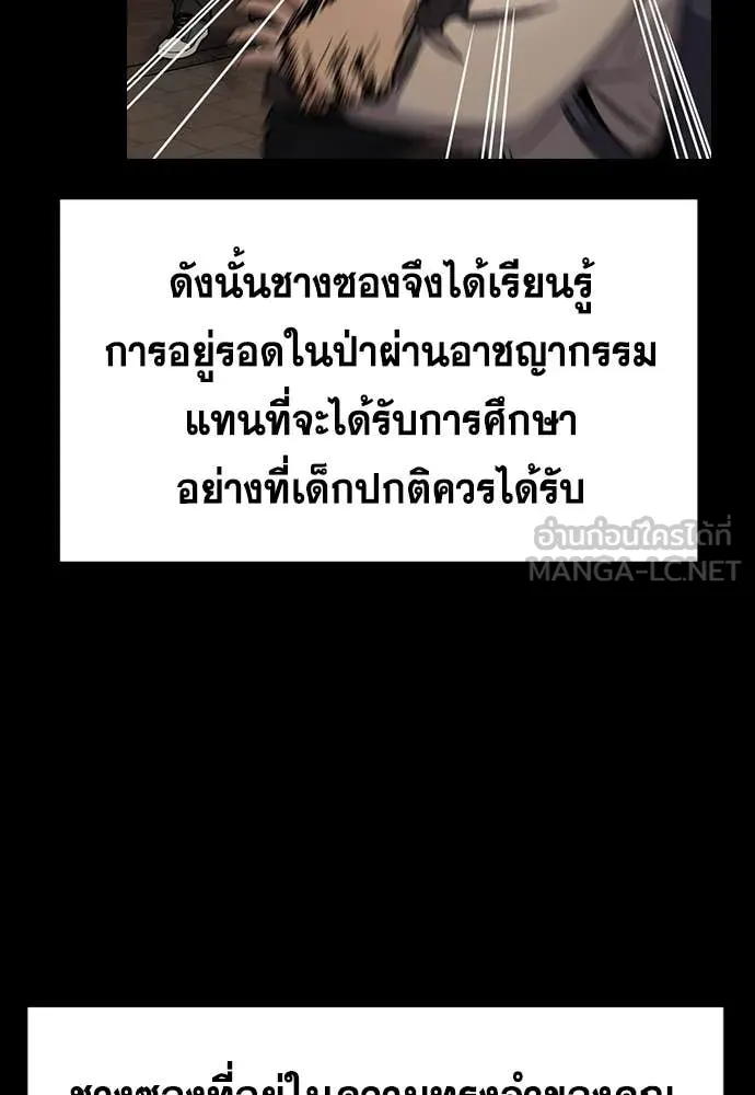 การศึกษาที่แท้จริง ตอนที่ 215 รูปที่ 81